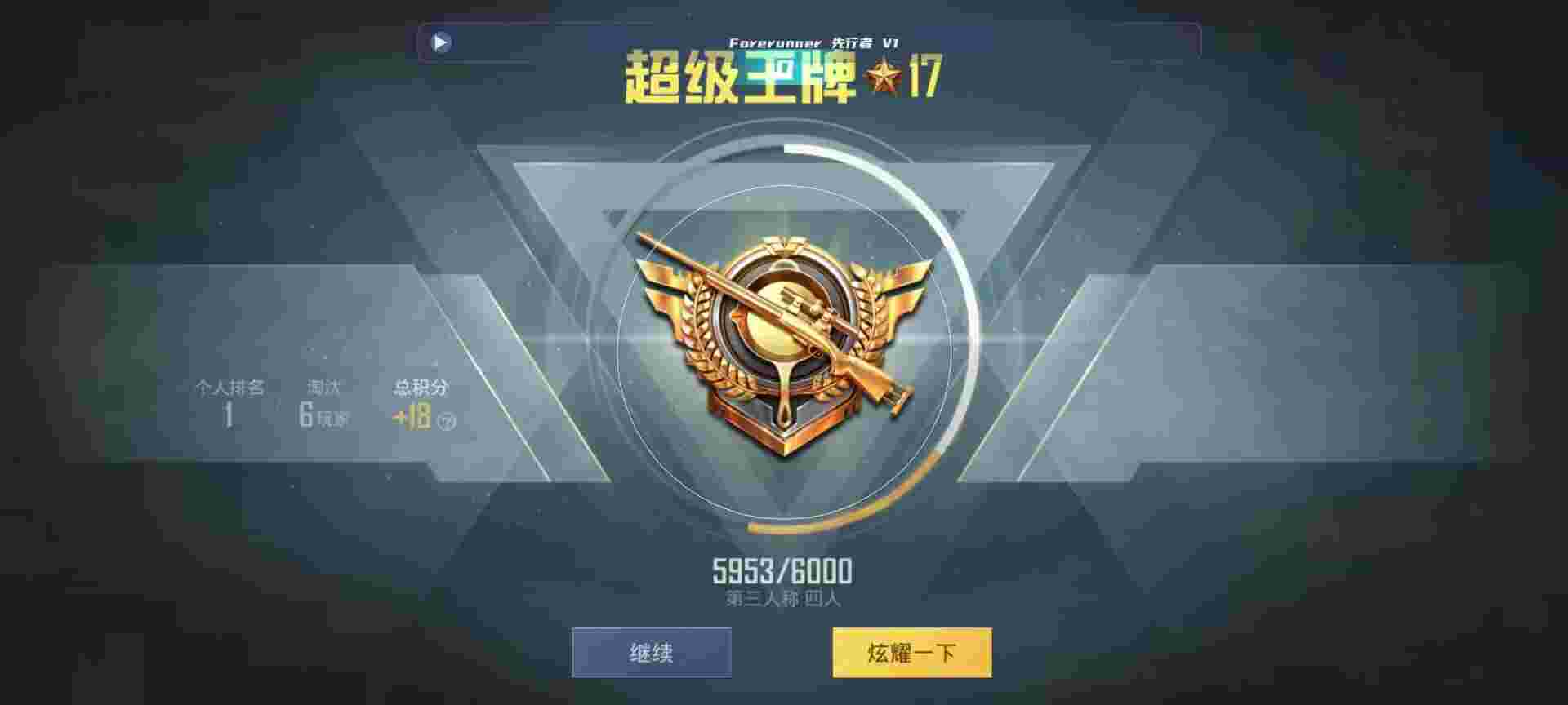 和平精英鸡腿辅助自瞄 - ch��ƽ��Ӣ���辅助预览图